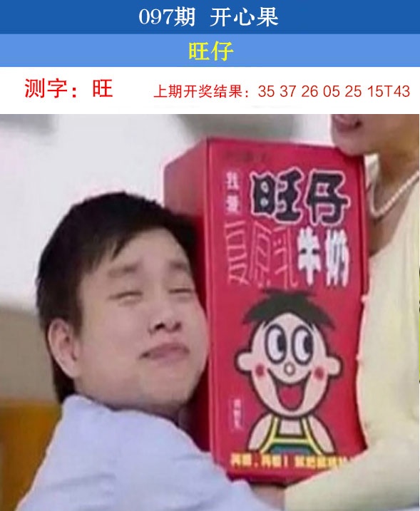 097期开心果[图]