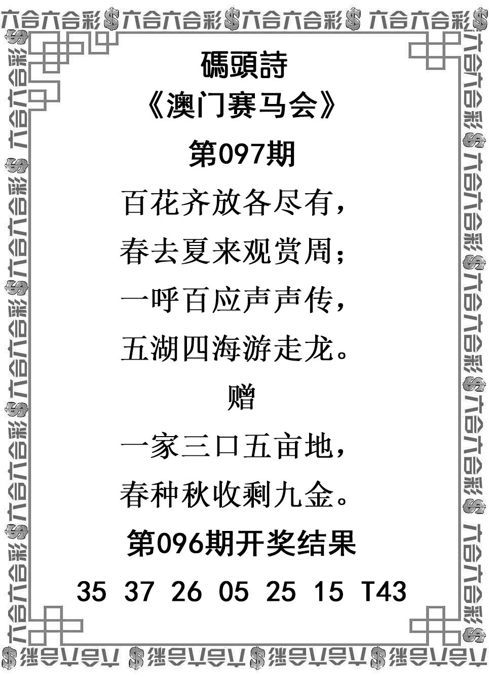 097期码头诗[图]