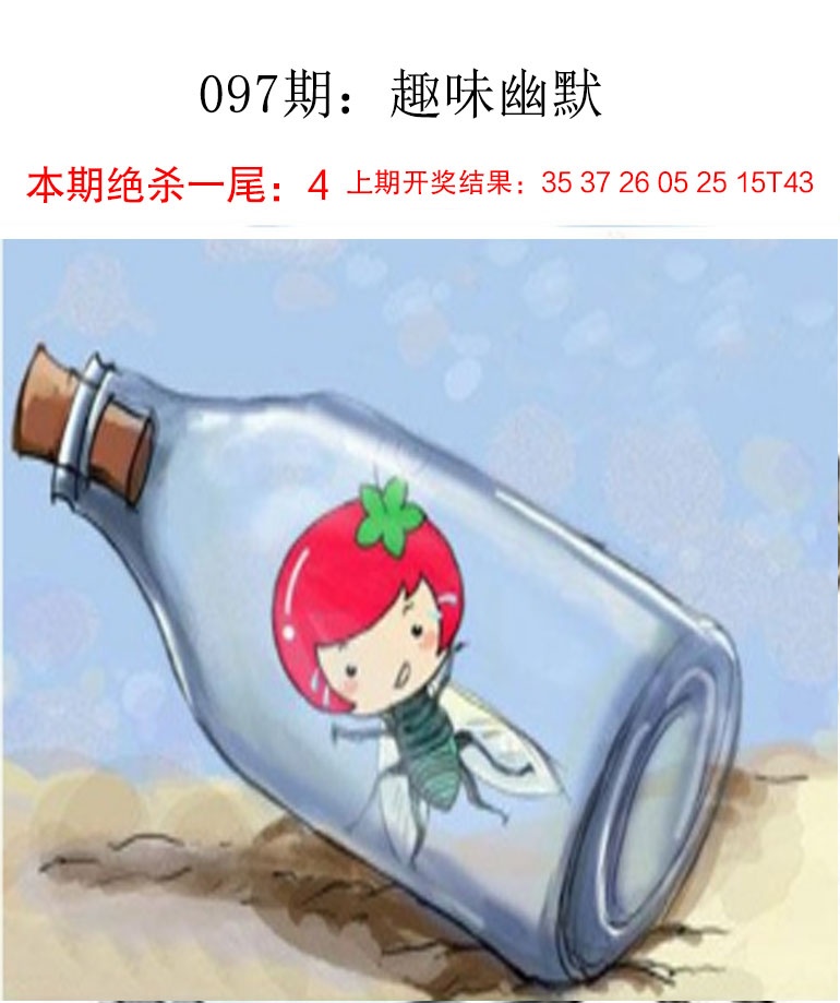 097期趣味幽默[图]