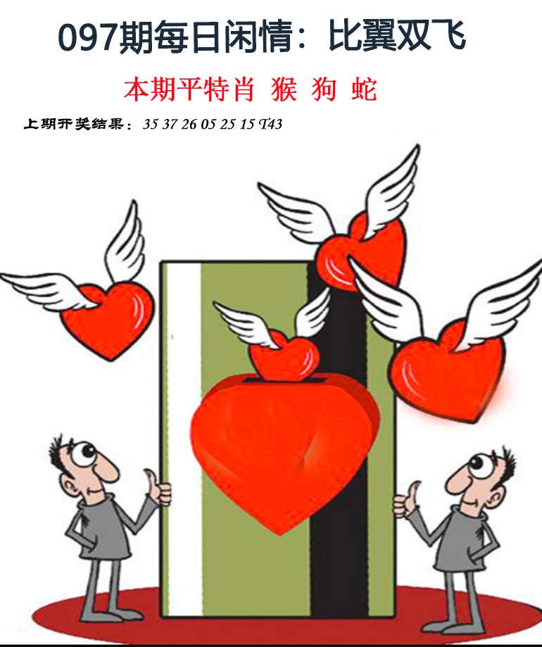 097期每日闲情[图]
