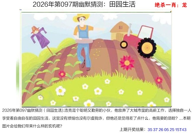 097期幽默猜测[图]