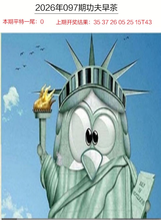 097期功夫早茶[图]