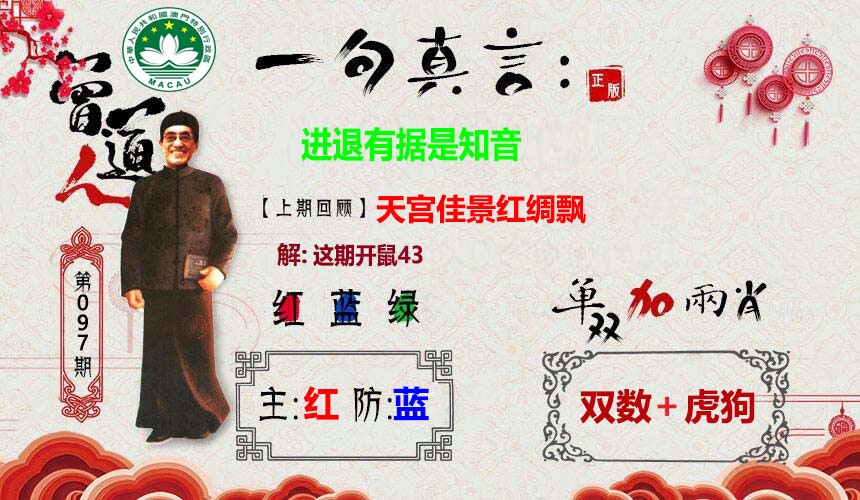 097期一句真言[图]