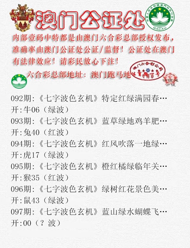 097期公证处B[图]