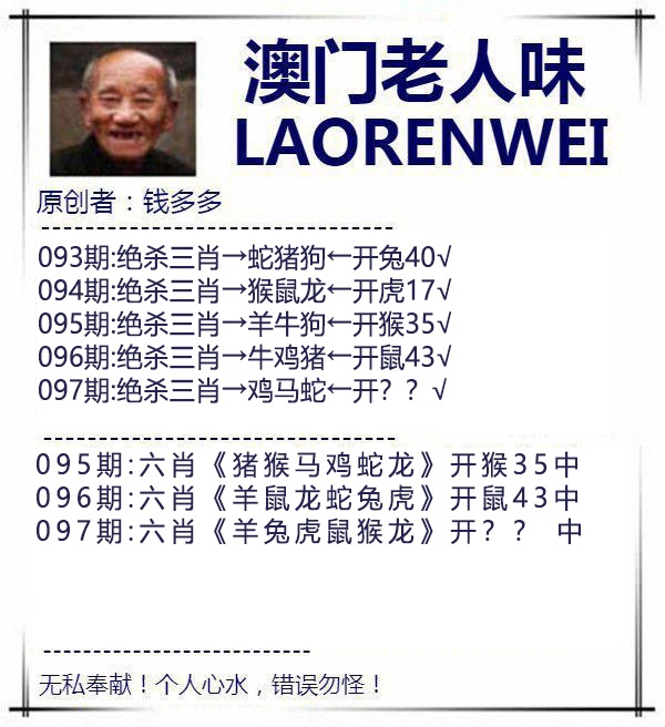 097期澳门老人味[图]