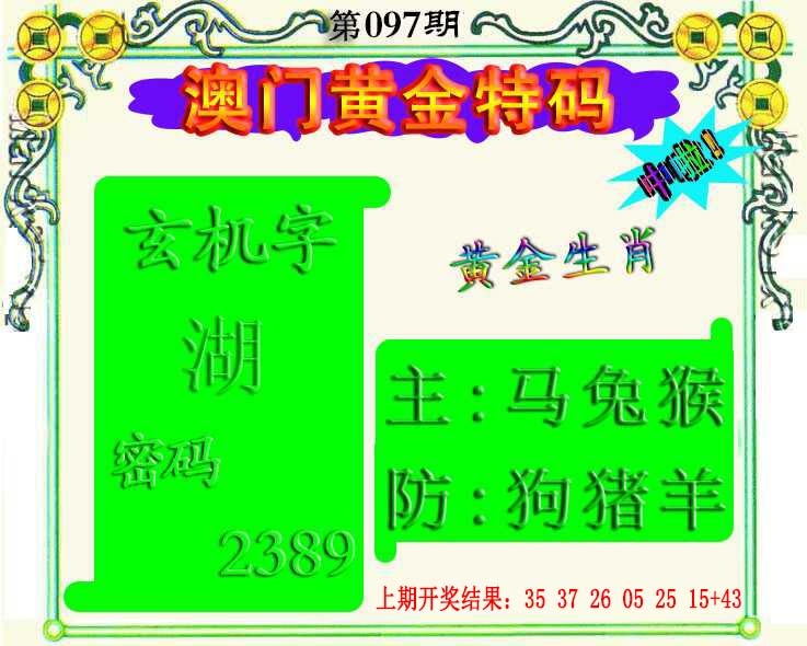097期黄金屋[图]
